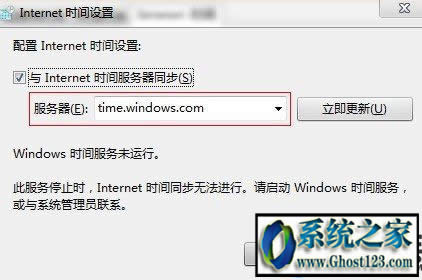 ghost win7電腦系統(tǒng)時(shí)間總是不對(duì)如何解決