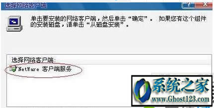 ghost win7 netware͑ս˚gӭĻĆ}