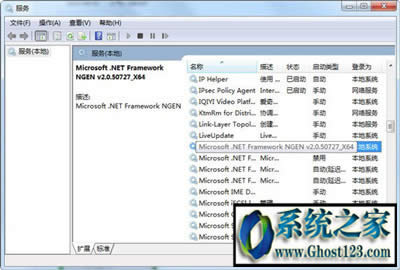 ghost win7ϵy(tng)mscorsvw.exeMνmscorsvw.exe