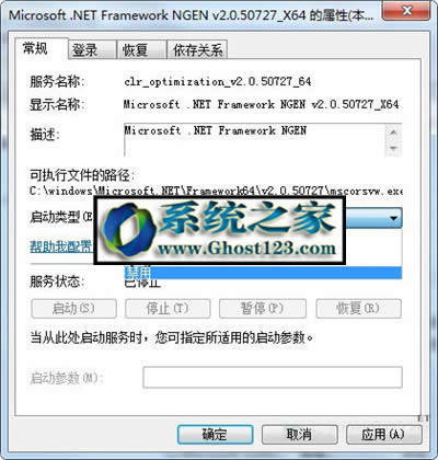 ghost win7ϵy(tng)mscorsvw.exeMνmscorsvw.exe