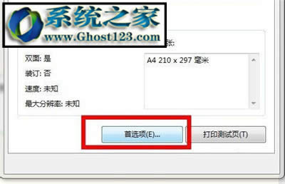win7ϵy(tng)ôϴӡC(j)^