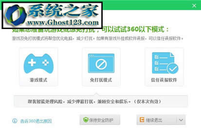 360g[жdôk?win7жd360g[