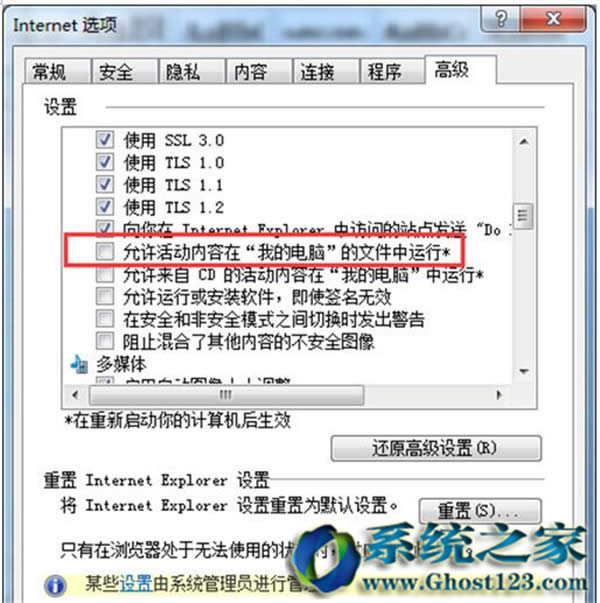 聯(lián)想筆記本系統(tǒng)win7需要雙擊才能進(jìn)入IE下載頁(yè)面