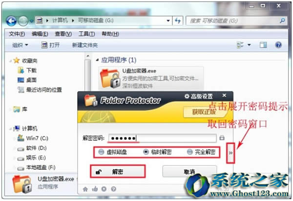 ͨoUPܴaֹ((lin)win7ϵy(tng))ļй