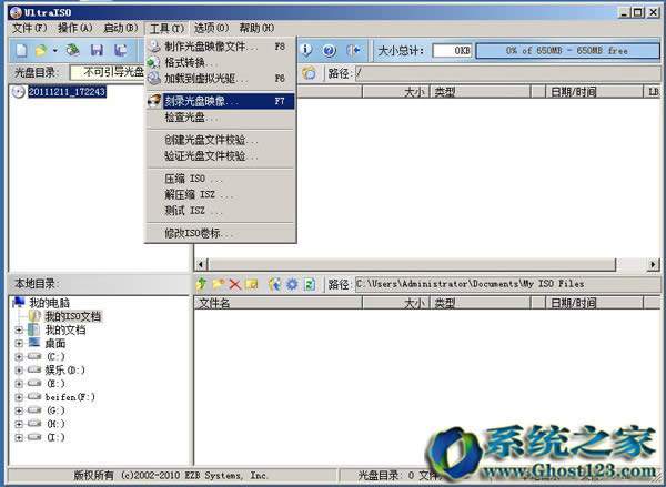 win7原版系統(tǒng)下載后如何用軟碟通(UltraISO)刻錄