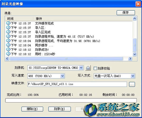 win7原版系統(tǒng)下載后如何用軟碟通(UltraISO)刻錄