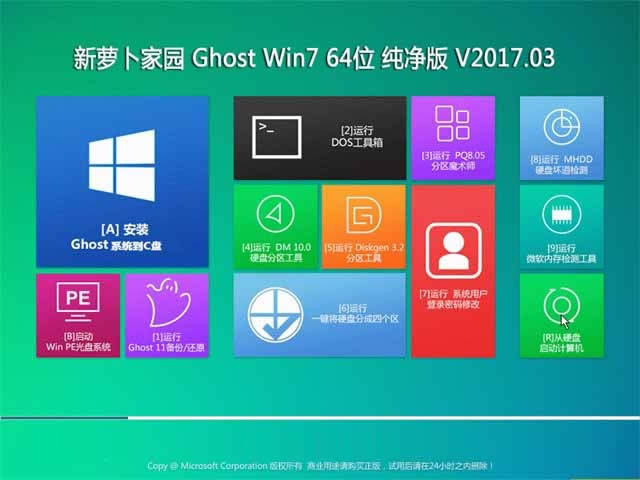 系統(tǒng)之家Ghost win7 32位系統(tǒng)下載(win7旗艦原版推薦)