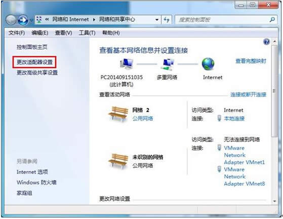 IPv6協(xié)議清理windows 7旗艦版系統(tǒng)運行速度會更快