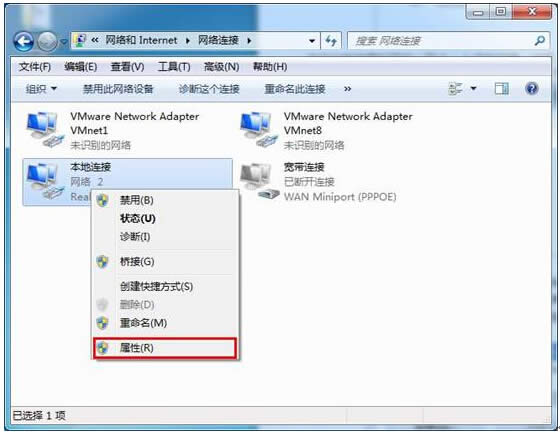 IPv6協(xié)議清理windows 7旗艦版系統(tǒng)運行速度會更快
