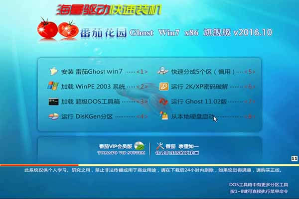 ѻ@Windows7ϵy(tng)d]win7 32Ş棩