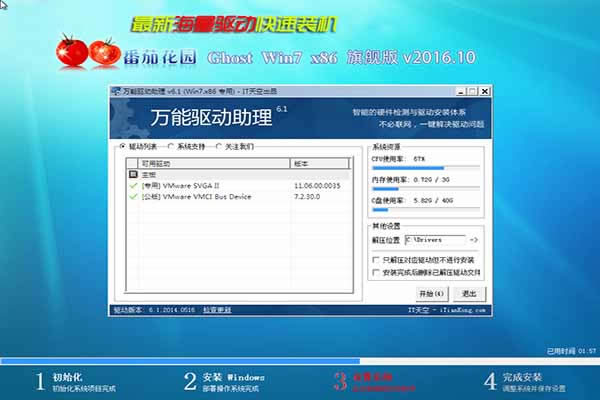 ѻ@Windows7ϵy(tng)d]win7 32Ş棩