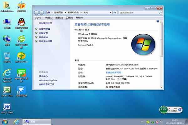 ѻ@Windows7ϵy(tng)d]win7 32Ş棩