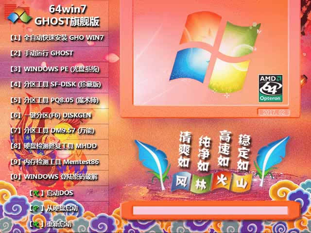 Windows7Ş64λghostϵy(tng)d((q)(dng))