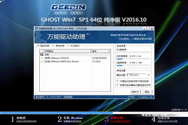 電腦公司系統Win7旗艦版ghost下載推薦