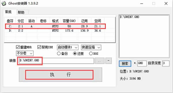 雨林木風Win7(微軟原版)32位系統(tǒng)推薦