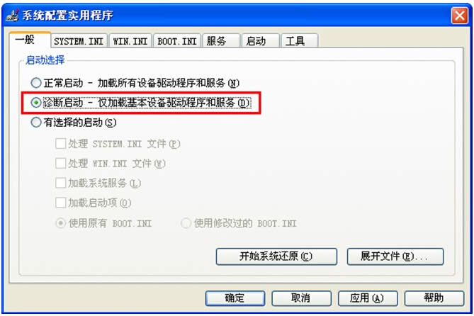 雨林木風(fēng)win7系統(tǒng)中怎么檢查“啟動(dòng)”文件夾中的程序