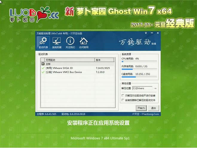 Win7原版破解32位/64位純凈版系統(tǒng)推薦(免激活系統(tǒng))