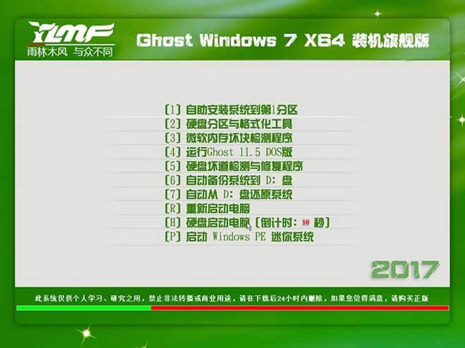 2017ghost Win7Ş64λϵy(tng)dаѼ