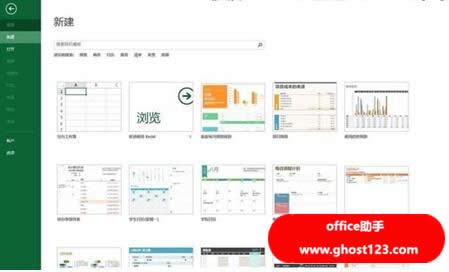 office2013 win7 64位激活工具