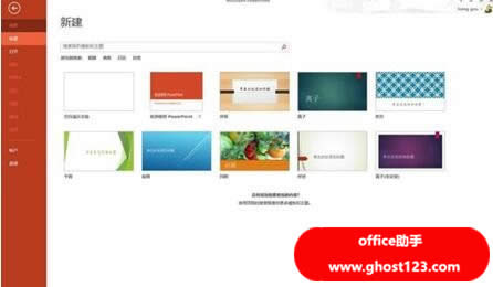 office2013 win7 64位激活工具