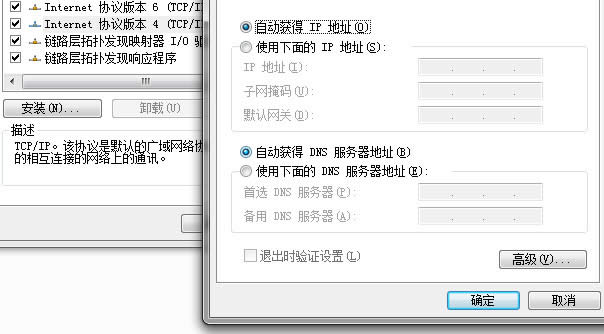 解決Windows7旗艦版32位無線網(wǎng)絡(luò)異常