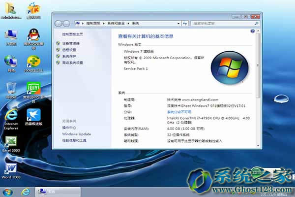 СRwin7 32λŞϵy(tng)dϵy(tng)]
