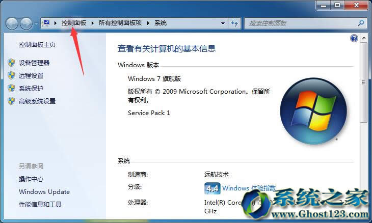 GHOST win7備份|還原系統(tǒng)功能使用介紹