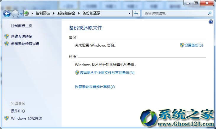 GHOST win7備份|還原系統(tǒng)功能使用介紹