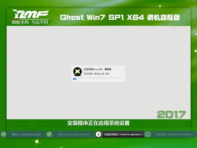 ghost win7Dism++dB