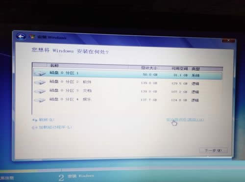 戴爾筆記本win7 64位旗艦免激活版2017系統安裝教程