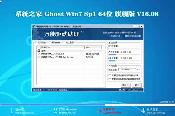 ϵy(tng)֮ghost win764λϵy(tng)I(y)氲b̳
