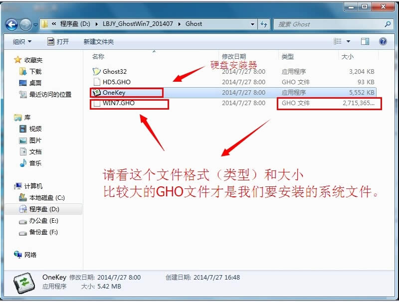 雨林木風win7 ghost安裝系統(tǒng)最快方法