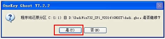 雨林木風win7 ghost安裝系統(tǒng)最快方法