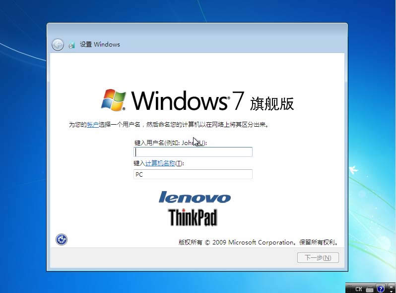 聯(lián)想win7 PC專用旗艦版系統(tǒng)下載推薦