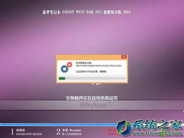 HPͨghost win764λƽŞϵy(tng)d