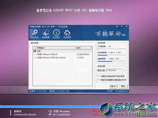 HPͨghost win764λƽŞϵy(tng)d