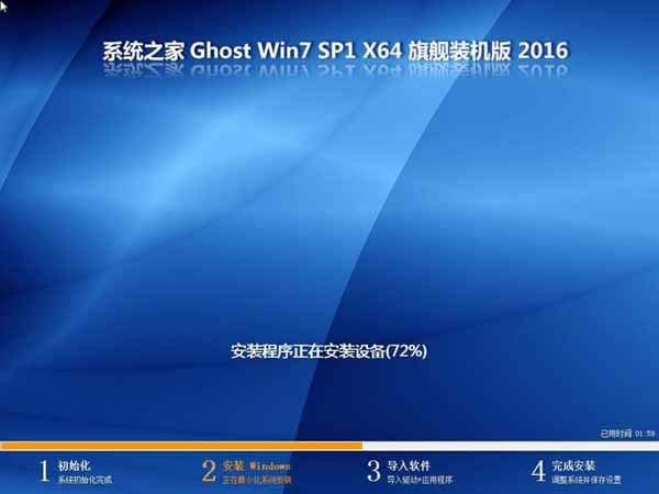 電腦公司win7系統(tǒng)ghost版下載