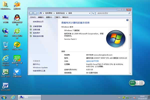 windows 7 32位旗艦筆記本綠茶系統(tǒng)