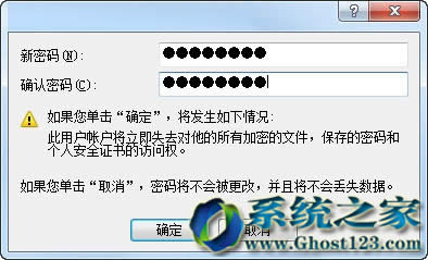 在ghost win7系統(tǒng)中創(chuàng)建安全的Guest賬戶技巧