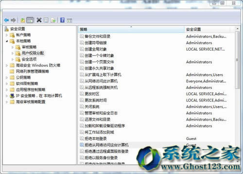 在ghost win7系統(tǒng)中創(chuàng)建安全的Guest賬戶技巧