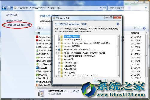 Ghost win7優(yōu)化自帶的小游戲方法