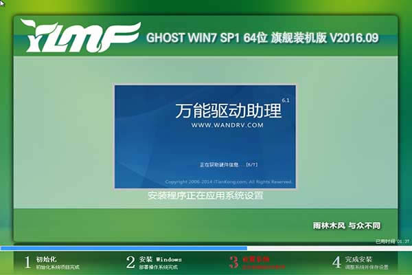 雨林木風(fēng)Win7 32位旗艦裝機(jī)版系統(tǒng)不能使用4G內(nèi)存的問題