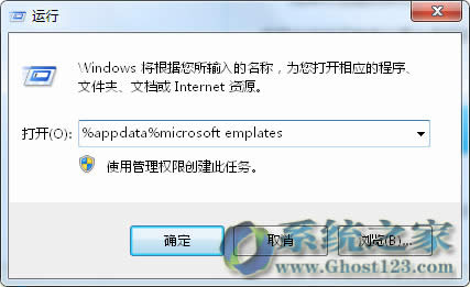 ʲôghost win7ϵy(tng)wordļD(bio)Y׃link