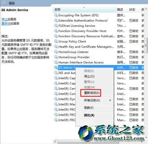 B(nio)վL(zhng)ghost win7ϵy(tng)؆IIS(w)k