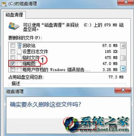 如何讓windows 7旗艦版系統(tǒng)正確顯示縮略圖
