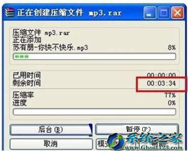 ghost win7ϵyн≺ļrg^Lwrar≺ٶ
