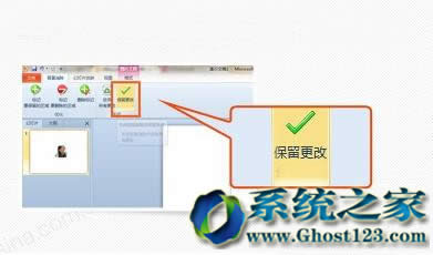 Windows7旗艦版下OFFICE PPT截圖技巧