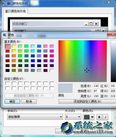 Windows 7ϵy´O׌۾m