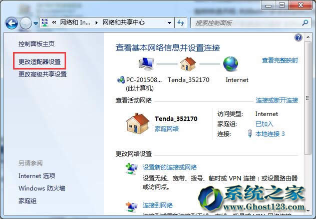 Ghost win7Ş32λϵy(tng)hǰ^(gu)ľW(wng)j(lu)Bӷ
