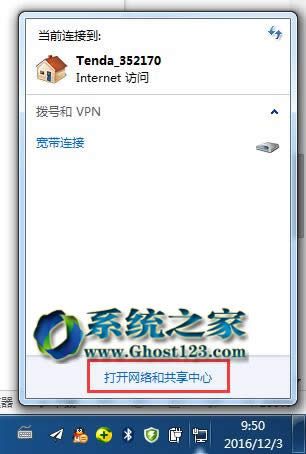 Ghost win7Ş32λϵy(tng)hǰ^(gu)ľW(wng)j(lu)Bӷ